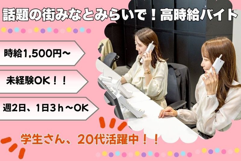 【株式会社ライフアシスト】のアルバイト・バイト求人情報-22