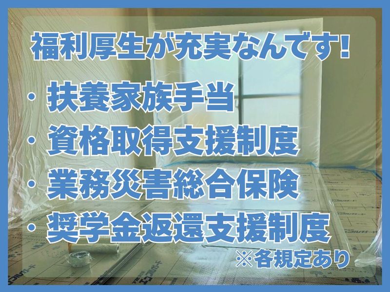 株式会社大阪マルカンのアルバイト・バイト求人情報-04