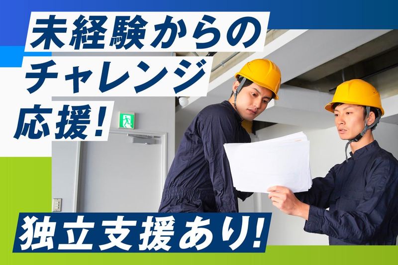 株式会社望月電気の求人・転職情報