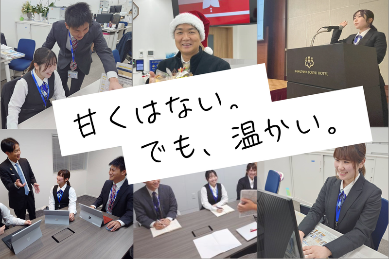 有限会社高山不動産の求人・転職情報