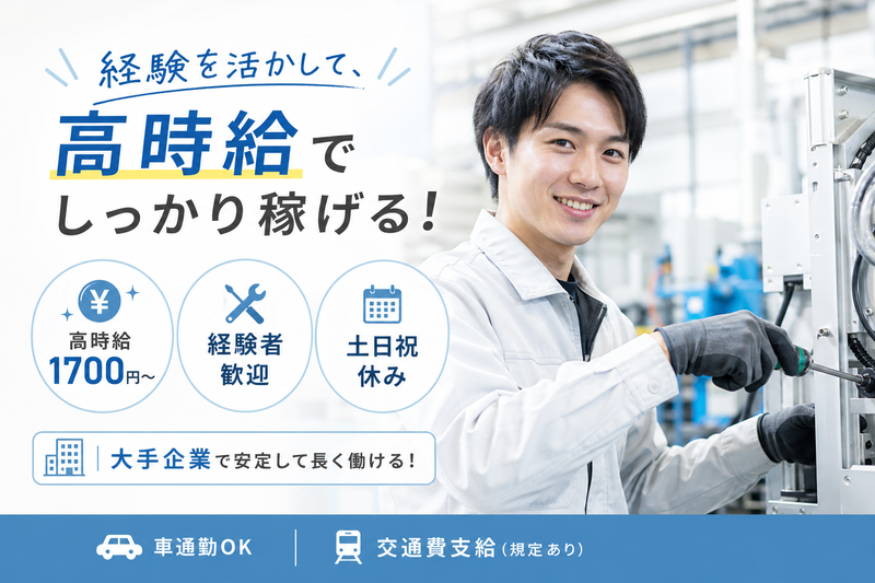 株式会社ハマックスのアルバイト・バイト求人情報-10