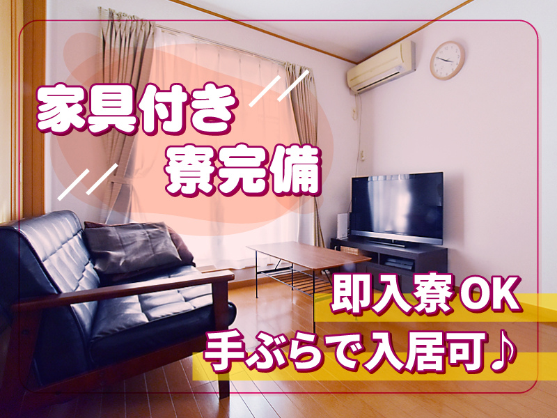 YT産経株式会社のアルバイト・バイト求人情報-03