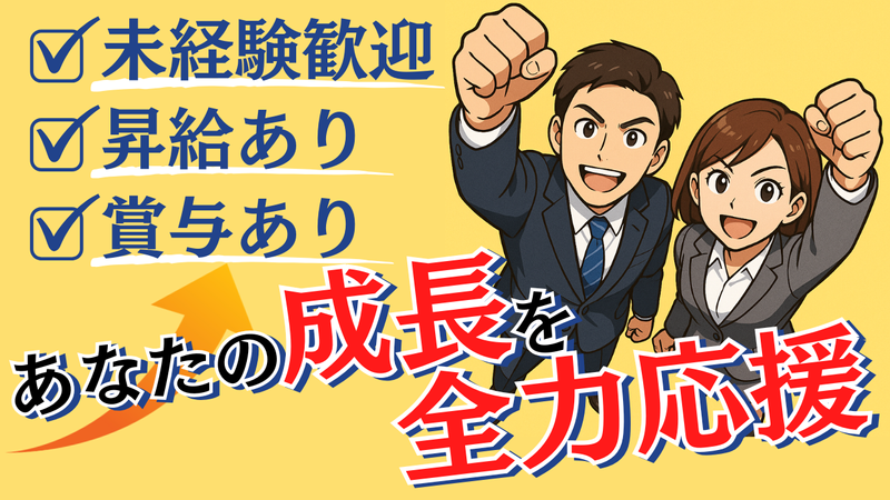 株式会社ライジングの求人・転職情報