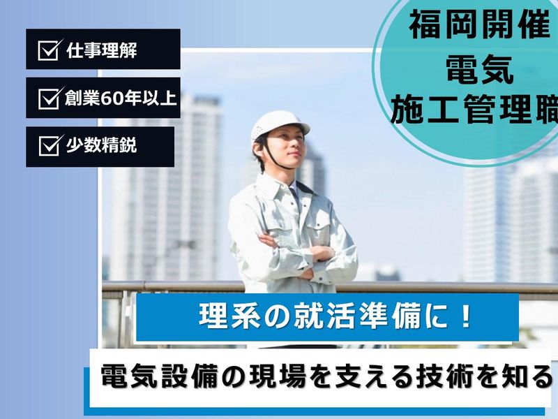 三勝電機株式会社