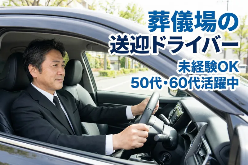 株式会社花浄院の求人・転職情報