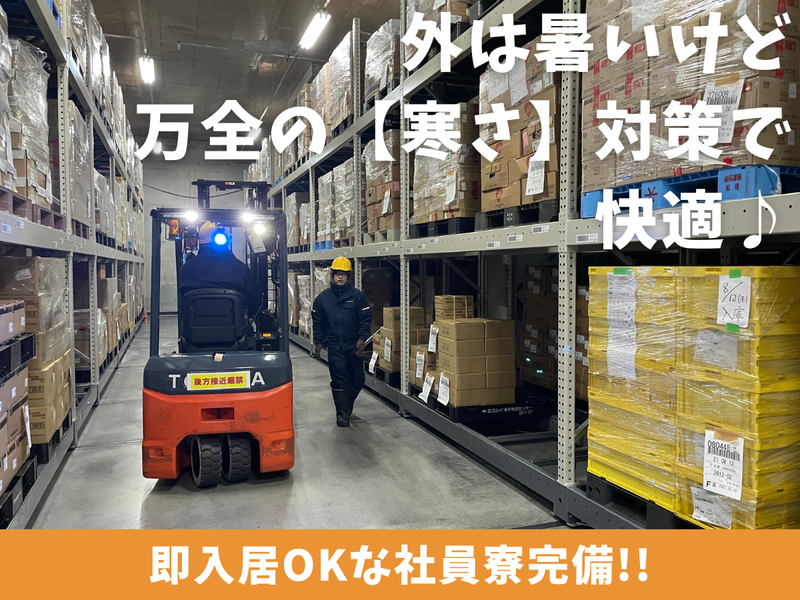 グローバル・ロジスティックス株式会社-0003の求人・転職情報