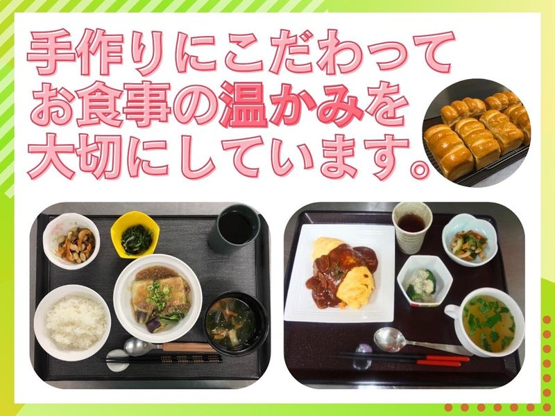 株式会社ジャパンメディカルフード【介護老人保健施設　マイライフ芦屋】の求人・転職情報-04