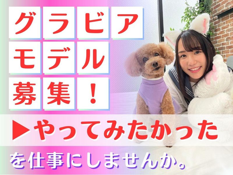 株式会社アクアスエンターテインメントの求人・転職情報