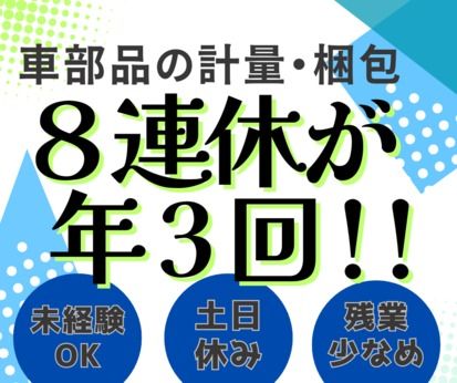 Man to Man株式会社