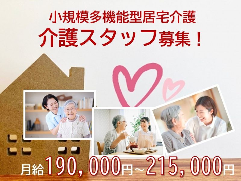 有限会社　緑三松の求人・転職情報