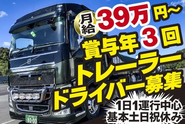 行方運送㈱の求人・転職情報