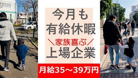 SBSゼンツウ株式会社の求人・転職情報