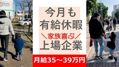 SBSゼンツウ株式会社の求人・転職情報