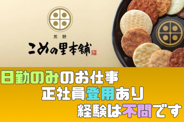 株式会社　アミノ