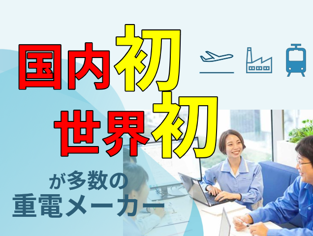 株式会社明電舎