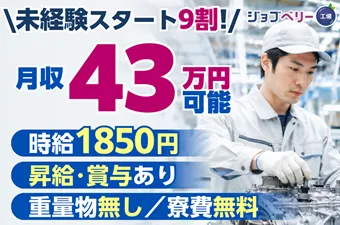 シーデーピージャパン株式会社のアルバイト・バイト求人情報