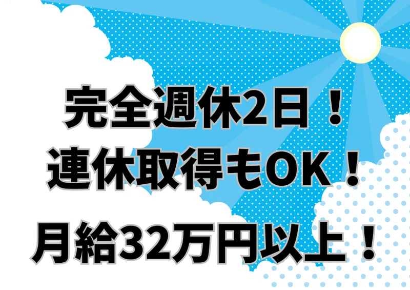 株式会社パーソンサービスの求人・転職情報