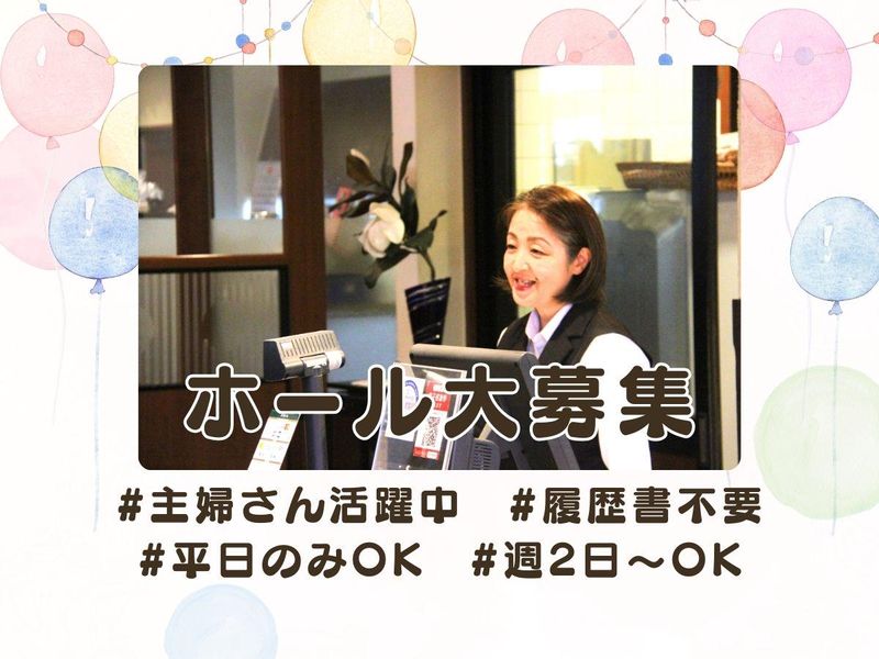 ベーカリーレストラン　サンマルク北山通り店のアルバイト・バイト求人情報-26