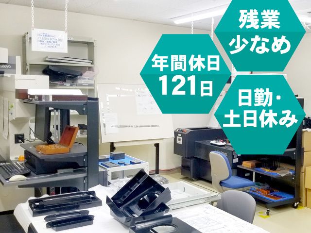 竜舞プラスチック株式会社の求人・転職情報