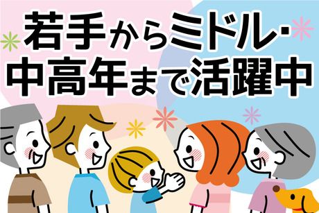 株式会社トーコーのアルバイト・バイト求人情報-02