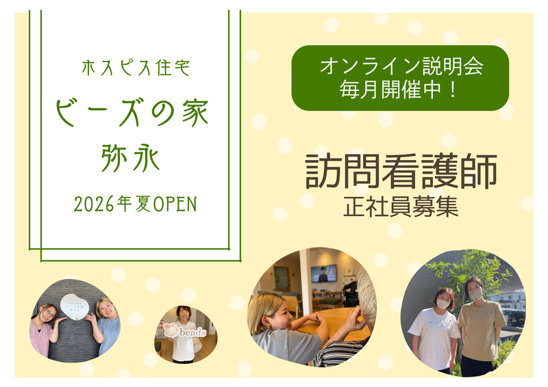 株式会社beads-0015の求人・転職情報