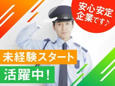 三郷 商業施設のアルバイト・バイト求人情報