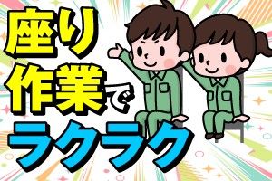 株式会社BEST JOBsのアルバイト・バイト求人情報-07