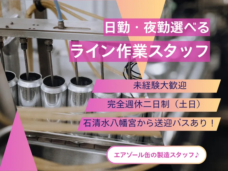 株式会社ジョブリンクス　京都南オフィスの求人・転職情報