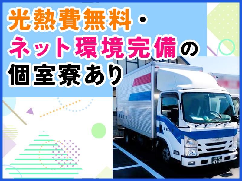 株式会社浦和運輸の求人・転職情報