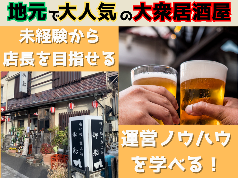 御船の求人・転職情報