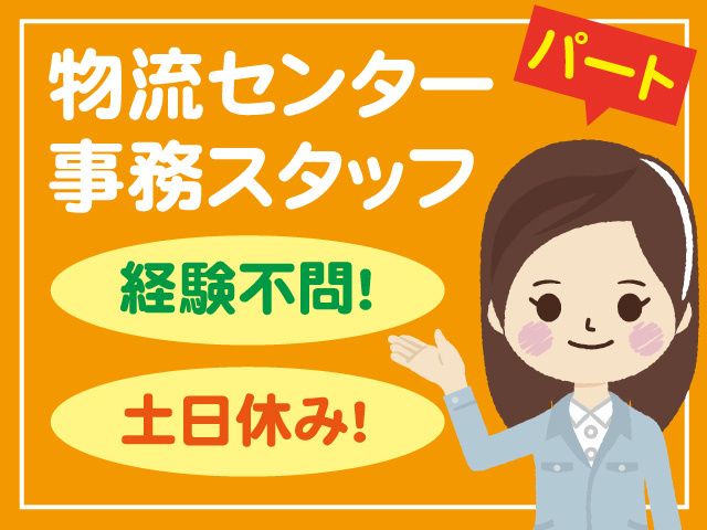 株式会社 福井アクティーの求人情報