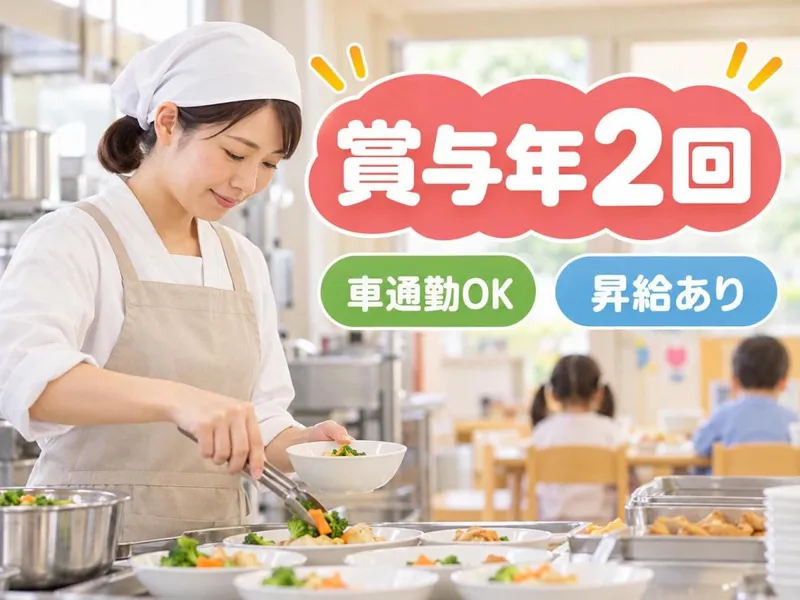 株式会社ＭＩＲＡＧＯ-0003の求人・転職情報
