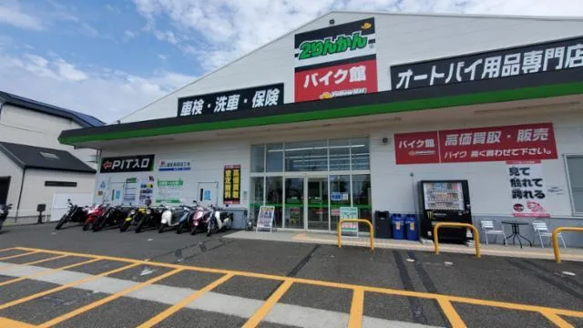 株式会社２りんかんイエローハットの求人・転職情報