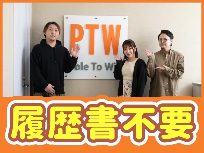 ポールトゥウィン株式会社　札幌第三センターのアルバイト・バイト求人情報-03