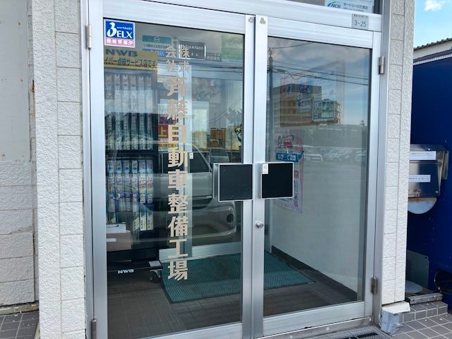 株式会社斉藤自動車整備工場のアルバイト・バイト求人情報-03