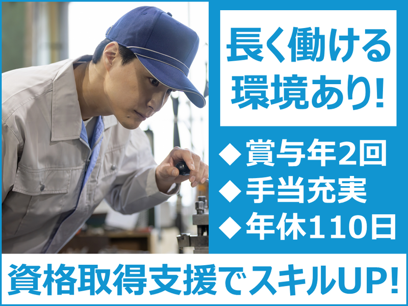 マック食品株式会社-0002の求人・転職情報
