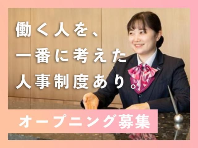 株式会社ホスピタリティオペレーションズの求人・転職情報