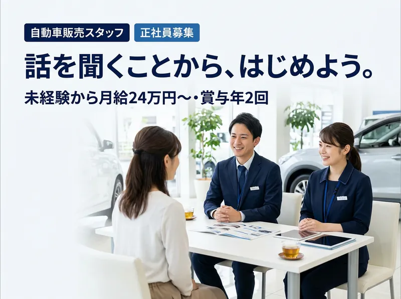 株式会社カークリニックアキヤマの求人・転職情報