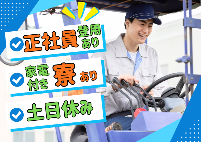 株式会社ウイング協和の求人・転職情報