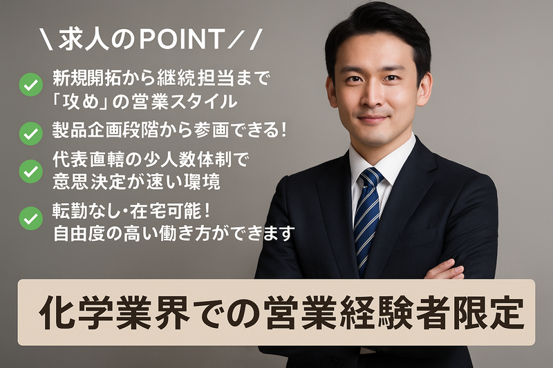 スペックケムバイオテクノロジー日本株式会社の求人・転職情報