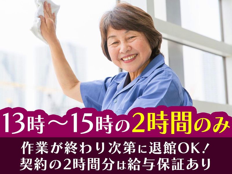 久米川支店のアルバイト・バイト求人情報-02
