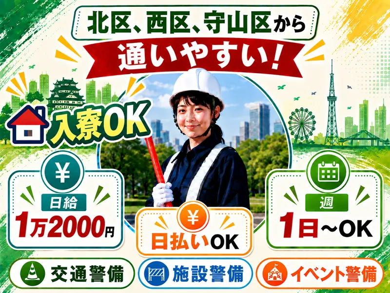株式会社弦輝のアルバイト・バイト求人情報