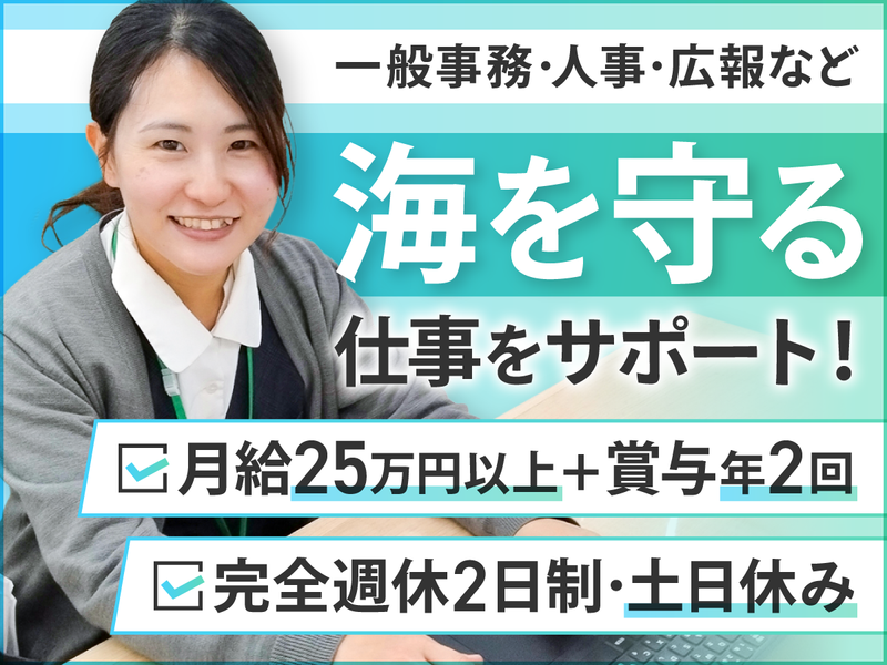三国屋建設株式会社