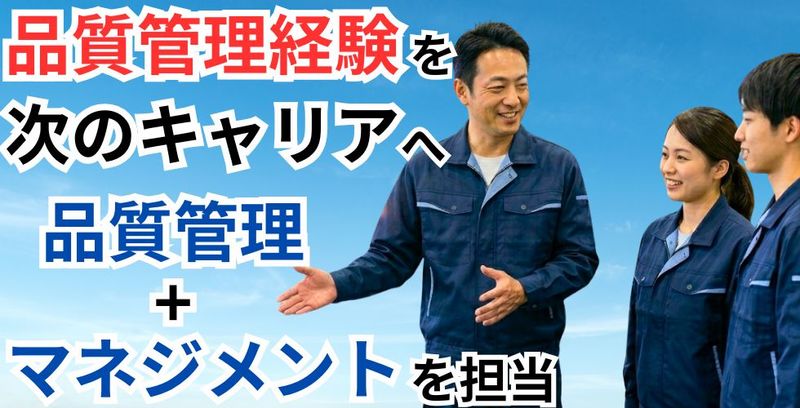 株式会社エスケイ-0003の求人・転職情報