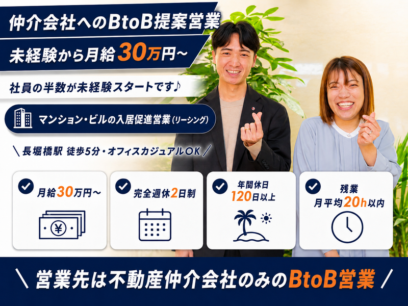 株式会社グルーヴファシリティーズのアルバイト・バイト求人情報-01