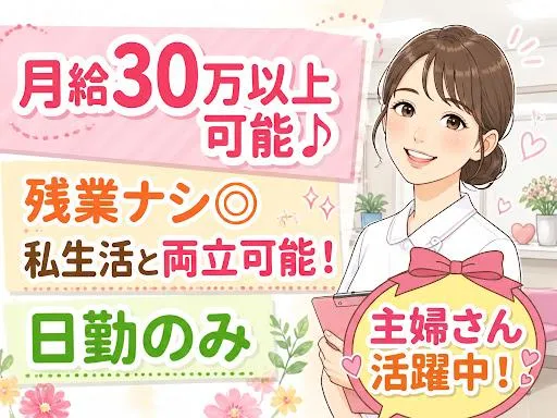 住宅型有料老人ホーム リブウェル石山東Ⅱの求人・転職情報
