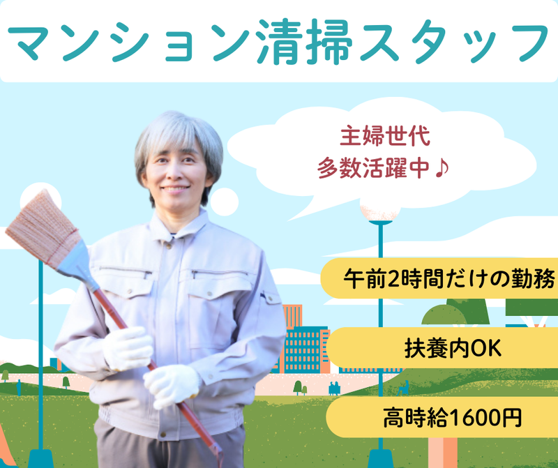 株式会社ルーデン・ビルマネジメントのアルバイト・バイト求人情報-16