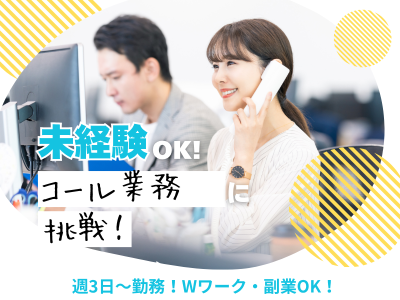 TOTALGATE株式会社(本社)のアルバイト・バイト求人情報-01