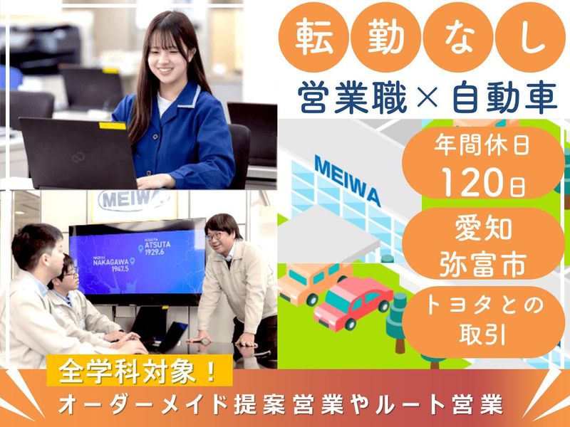 盟和精工株式会社