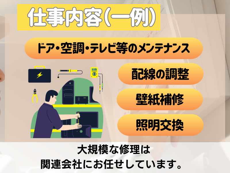 東横INN中部国際空港Ⅰ・Ⅱのアルバイト・バイト求人情報-02